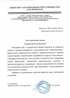 Работы по электрике в чайковском  - благодарность 32